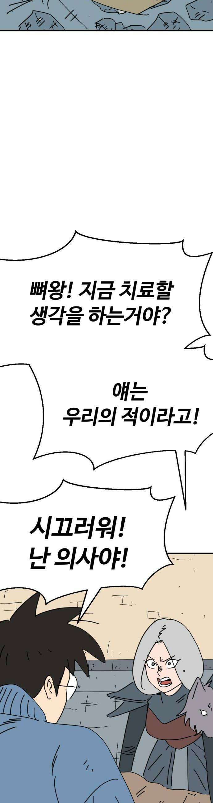 뼈왕 116 피콕형제 2 18