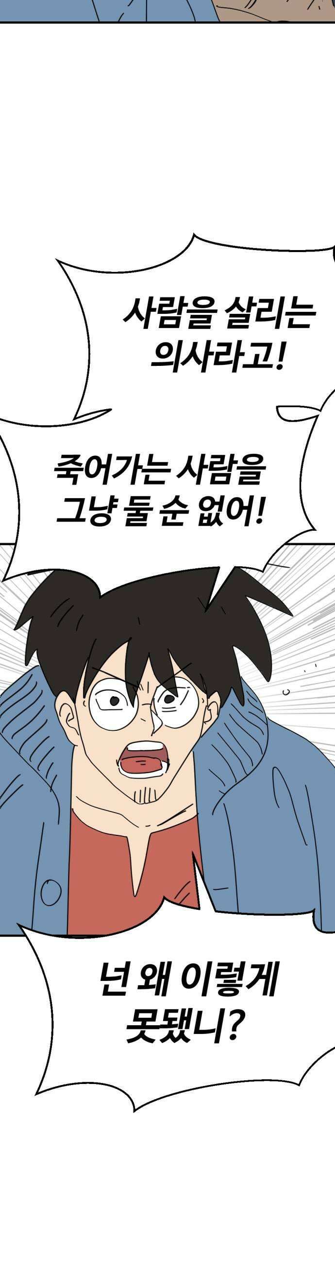 뼈왕 116 피콕형제 2 19