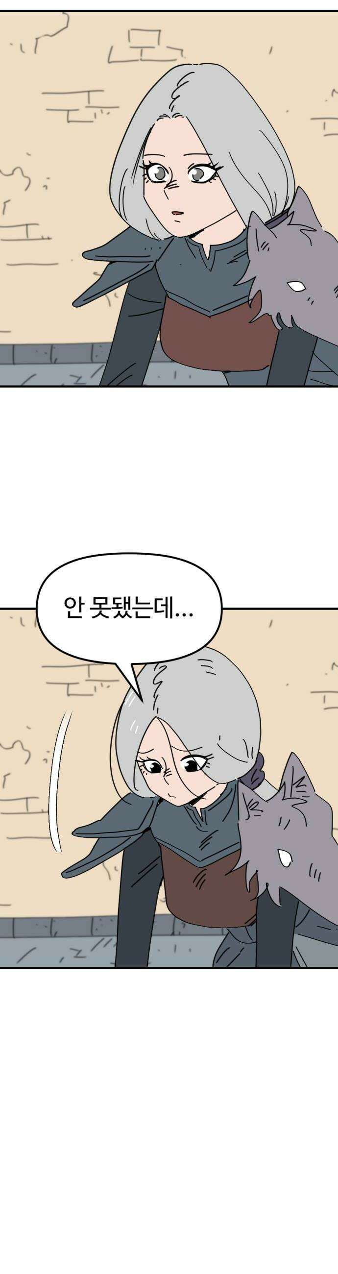 뼈왕 116 피콕형제 2 20