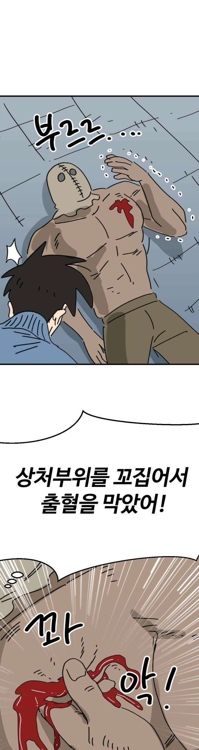 뼈왕 116 피콕형제 2 22