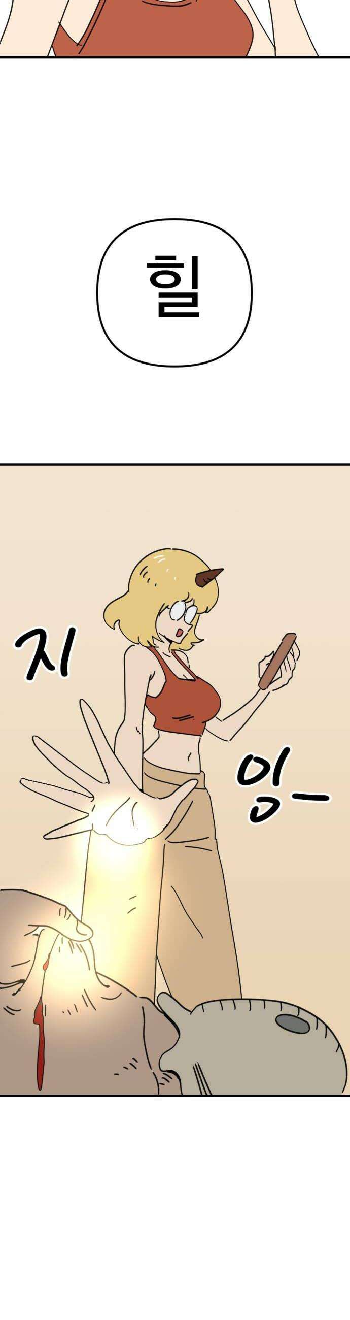 뼈왕 116 피콕형제 2 26