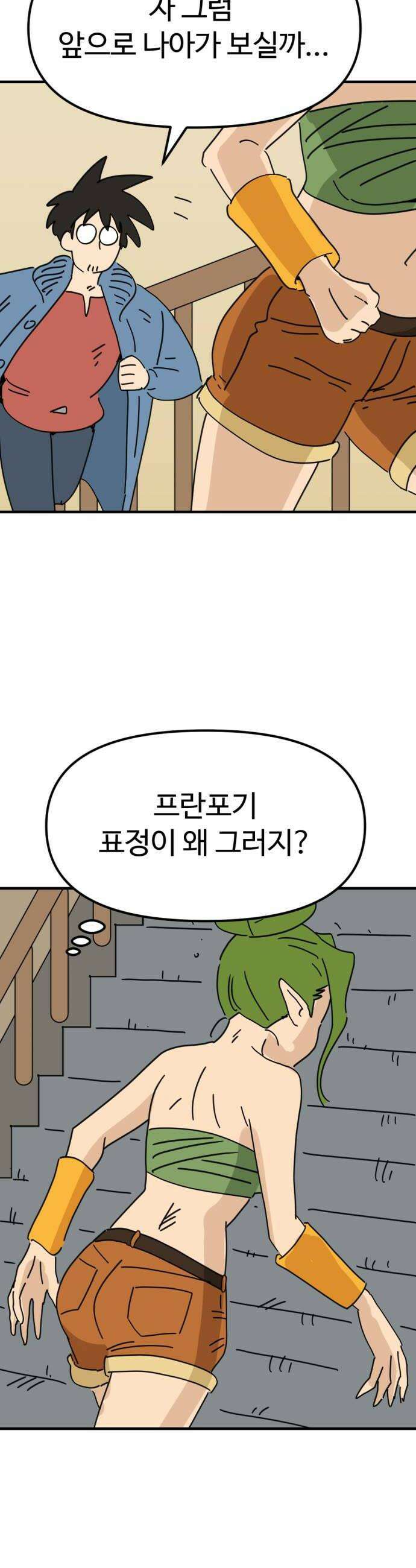 뼈왕 116 피콕형제 2 32