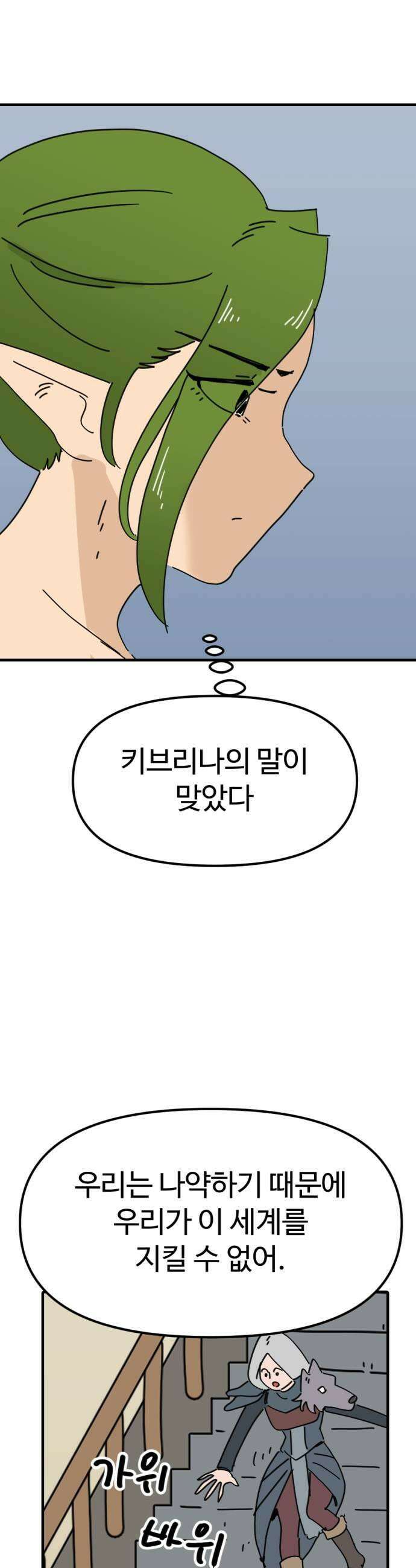 뼈왕 116 피콕형제 2 33