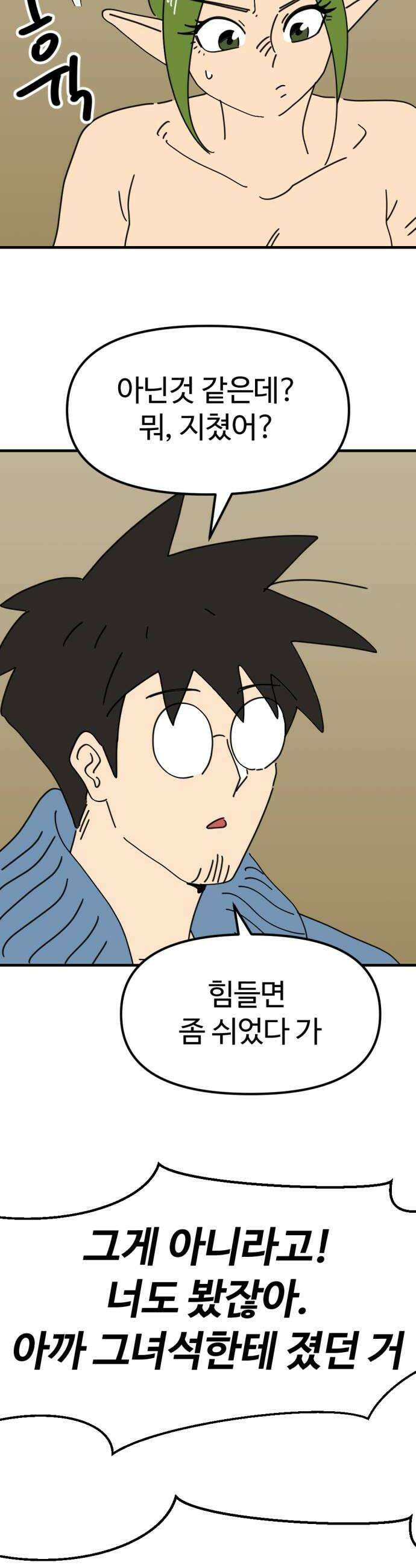 뼈왕 116 피콕형제 2 38