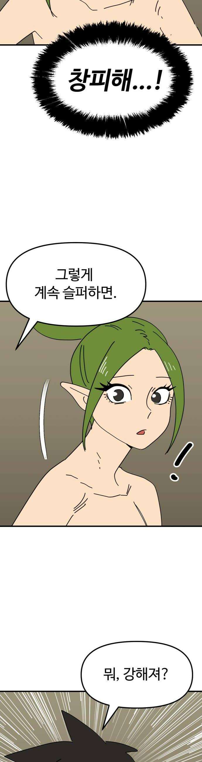 뼈왕 116 피콕형제 2 40