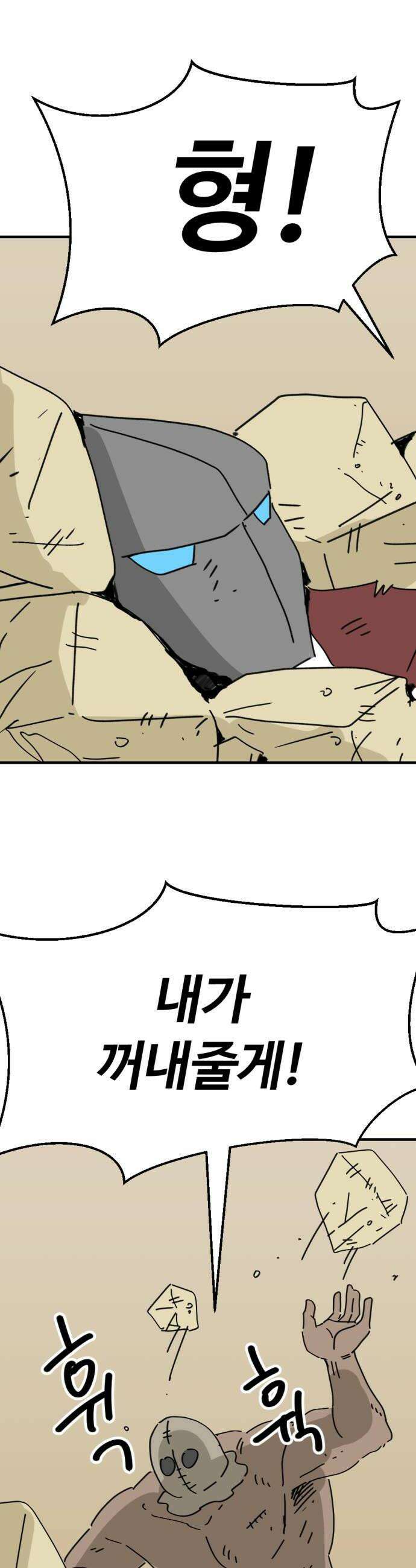 뼈왕 116 피콕형제 2 42