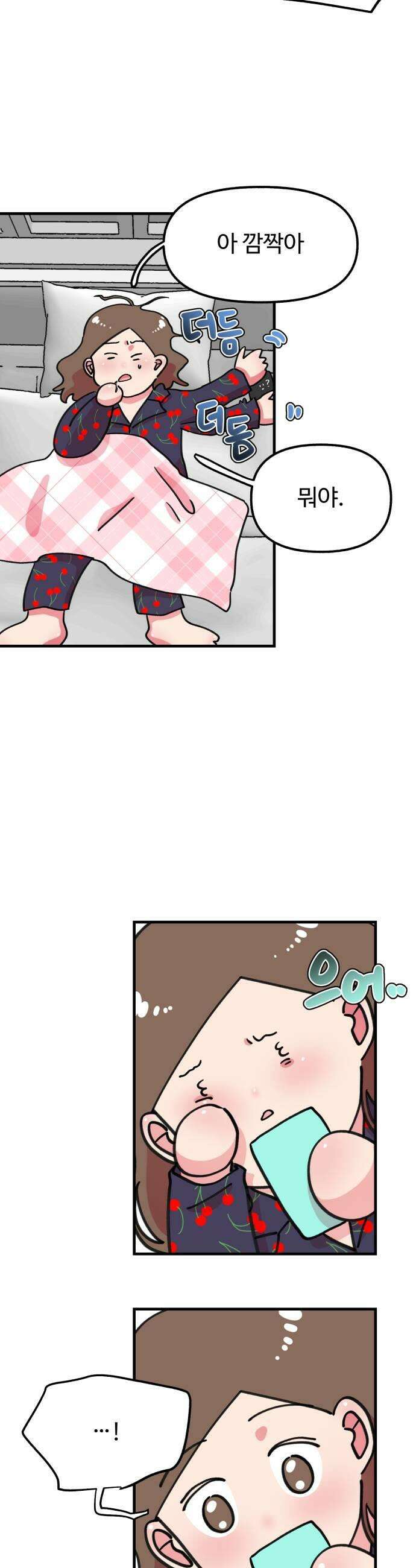 와인파티에서 순애찾기 6화 11