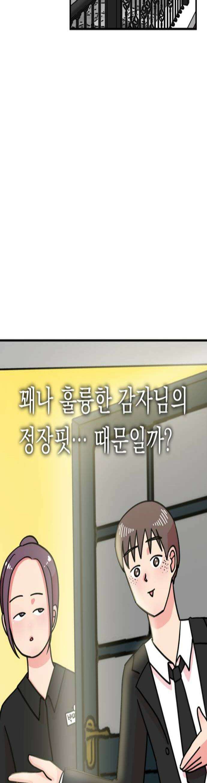 와인파티에서 순애찾기 9화 2