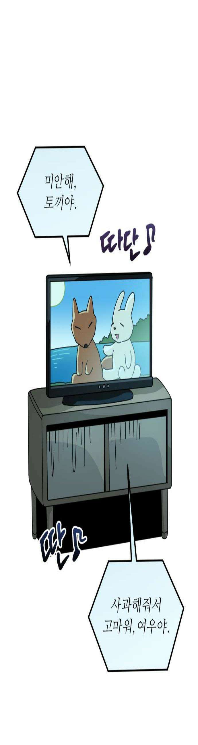 수풀사이로 14화 1