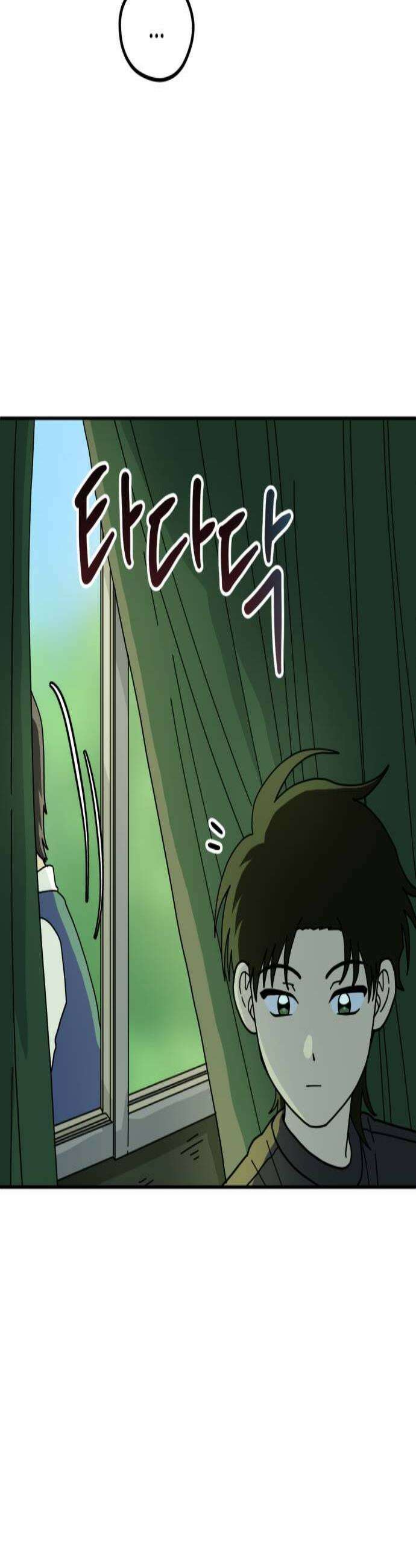 수풀사이로 14화 3