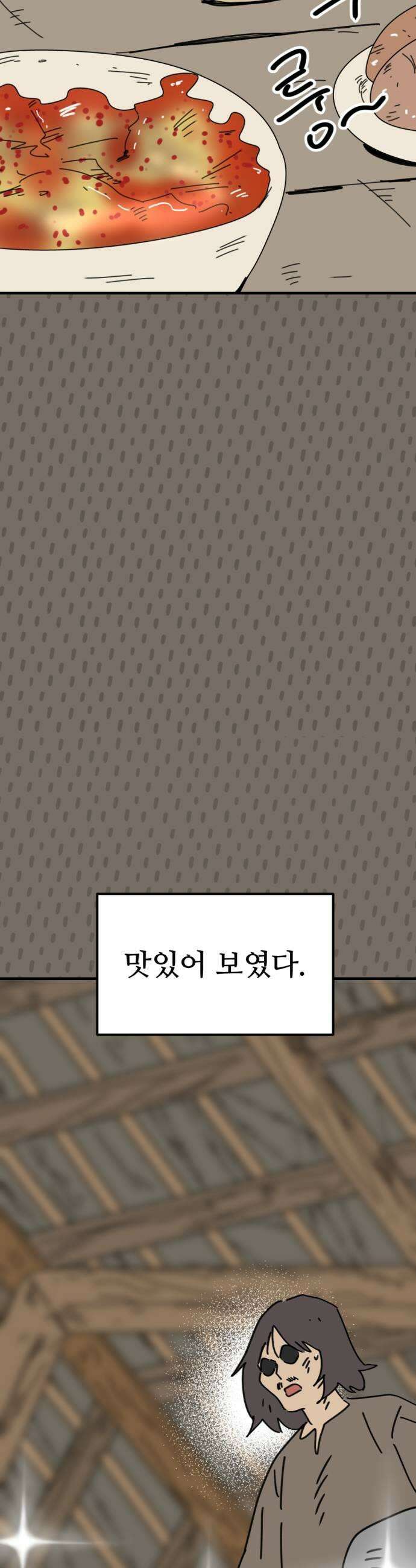 뼈왕 122 눈물의 뼈왕요리 25