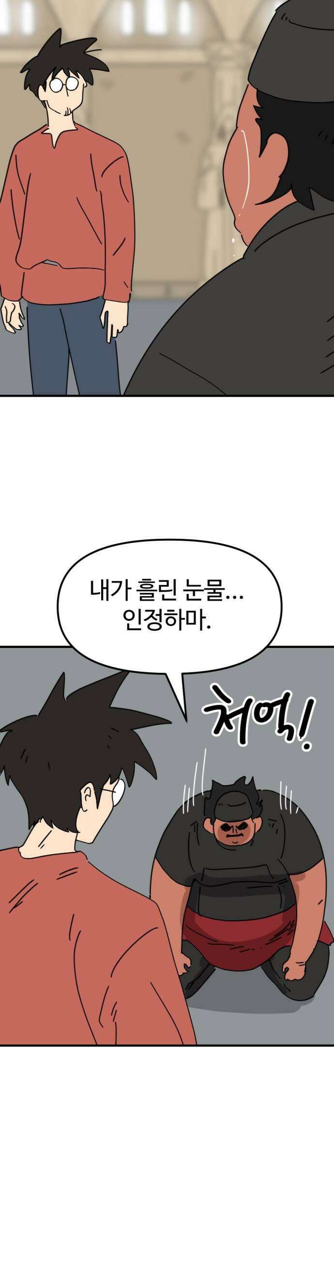 뼈왕 122 눈물의 뼈왕요리 33
