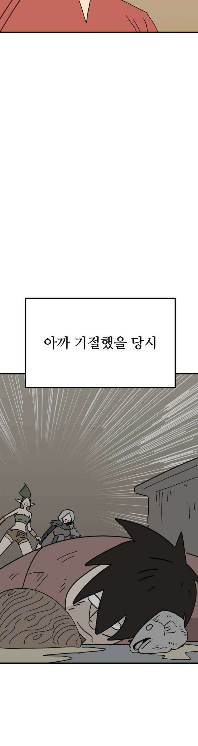 뼈왕 122 눈물의 뼈왕요리 38