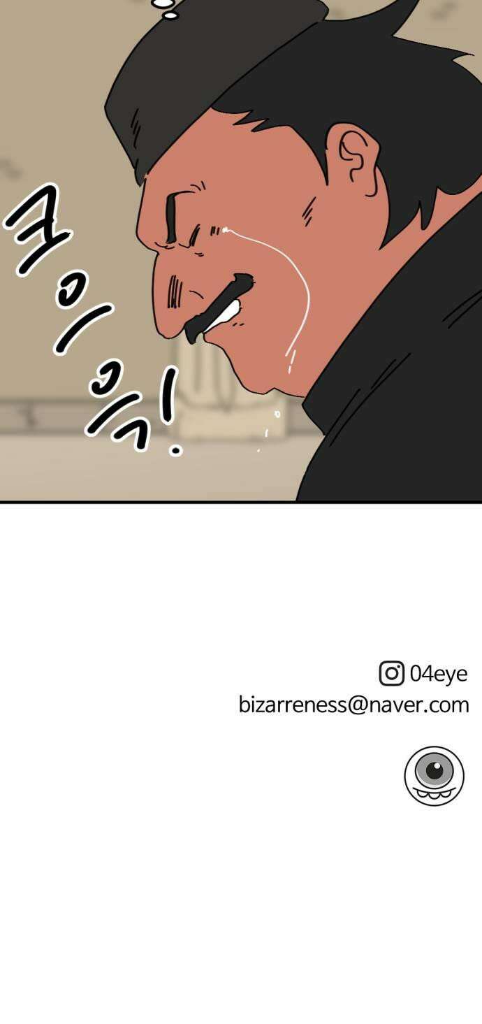 뼈왕 122 눈물의 뼈왕요리 47
