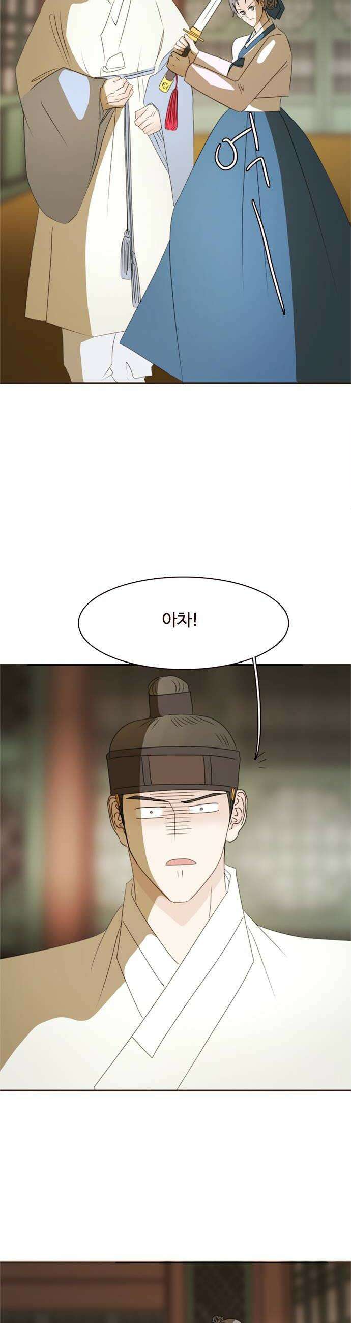 세자와 세자빈의 계약혼인전 113화  뭐야 여기있었네 6