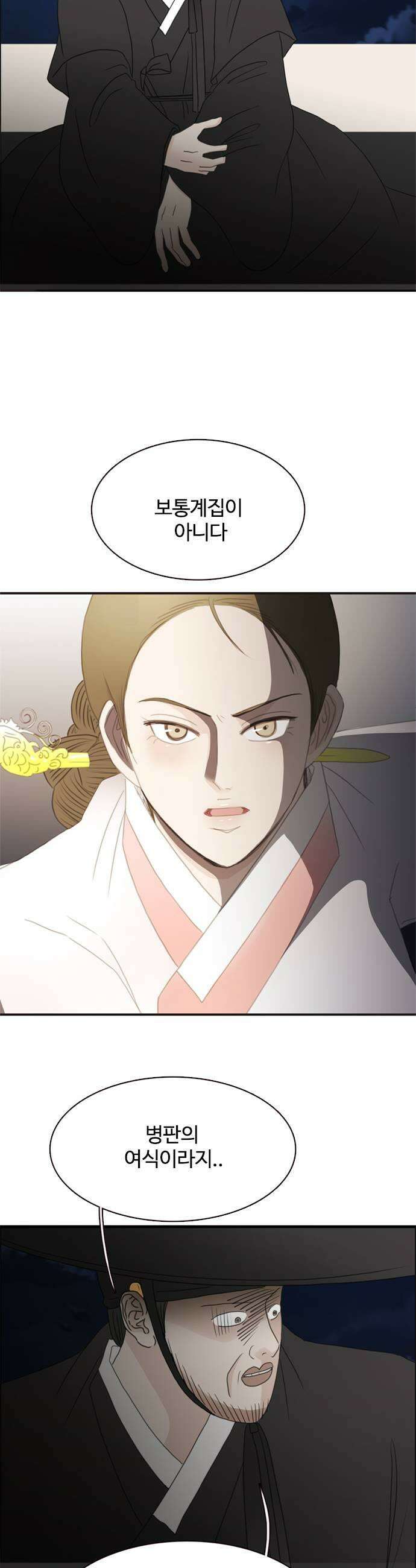 세자와 세자빈의 계약혼인전 113화  뭐야 여기있었네 15