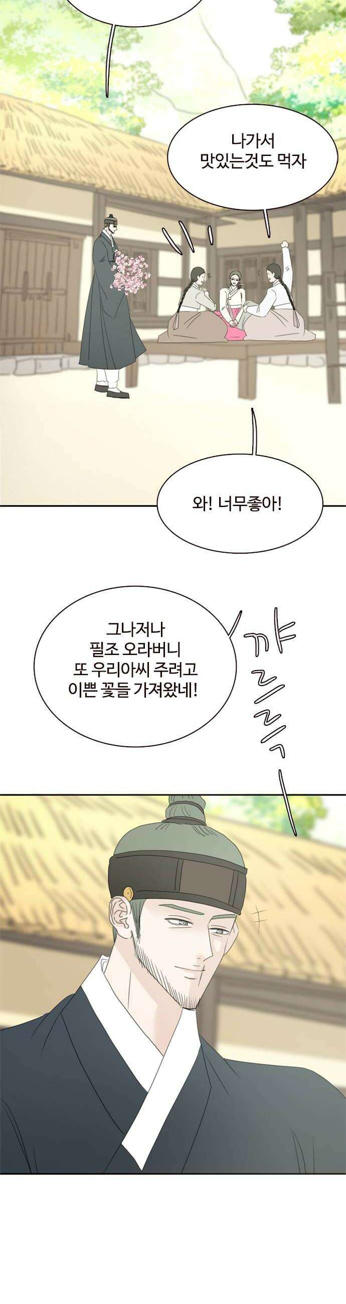 세자와 세자빈의 계약혼인전 113화  뭐야 여기있었네 34