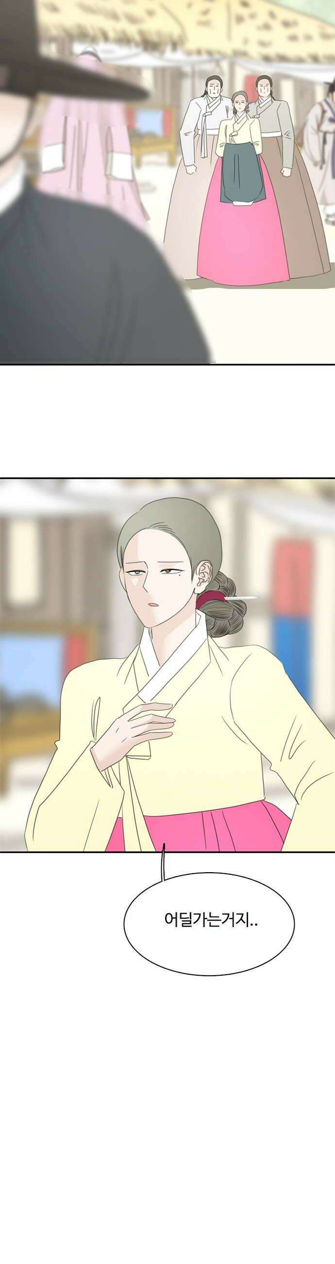 세자와 세자빈의 계약혼인전 113화  뭐야 여기있었네 40