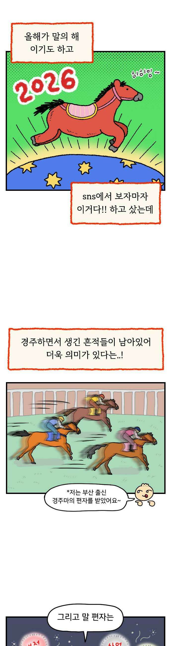 만두 생활기록부 59 수집 3