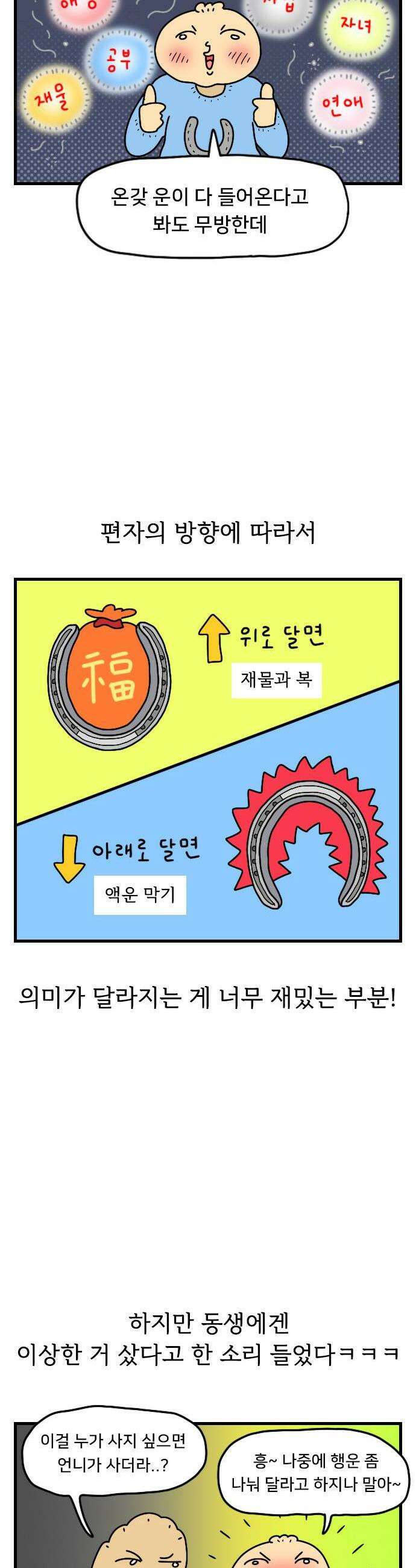 만두 생활기록부 59 수집 4