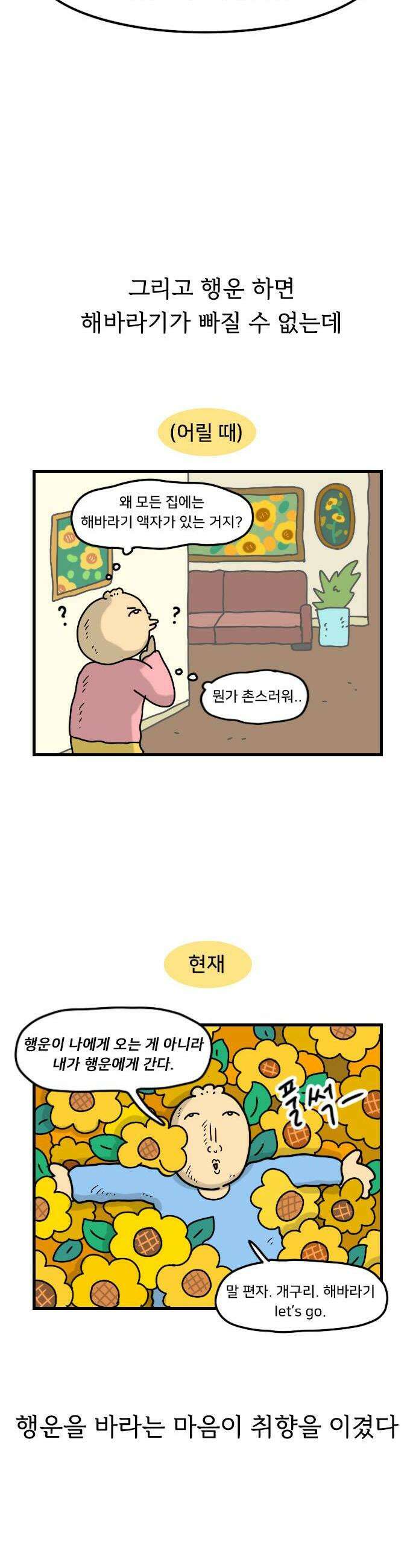 만두 생활기록부 59 수집 6