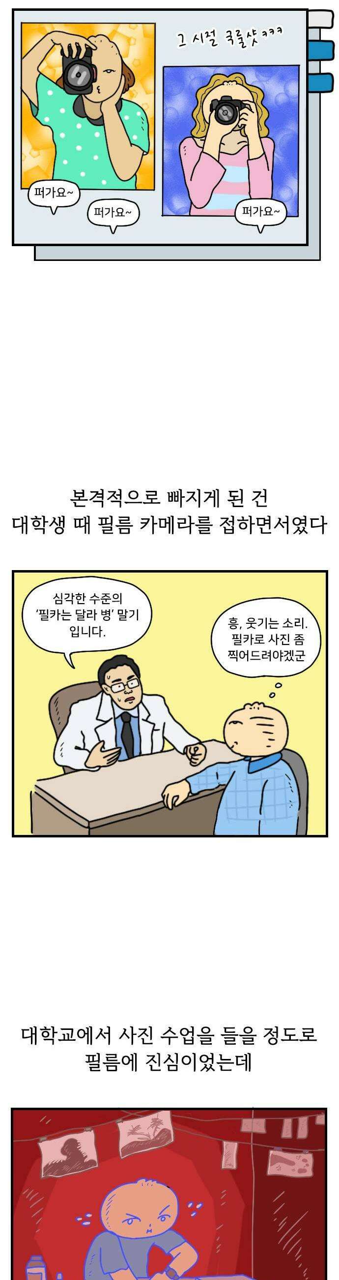 만두 생활기록부 59 수집 9