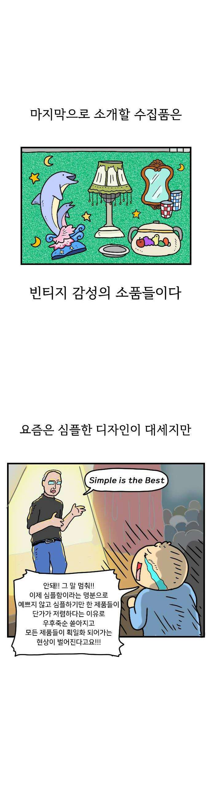 만두 생활기록부 59 수집 12