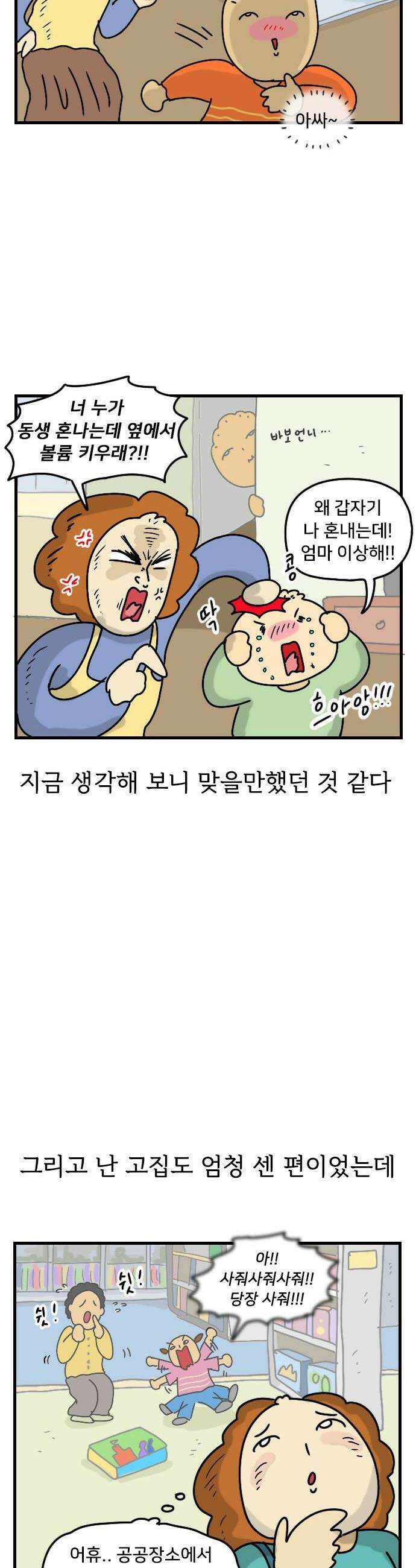 만두 생활기록부 60 육아난이도 12