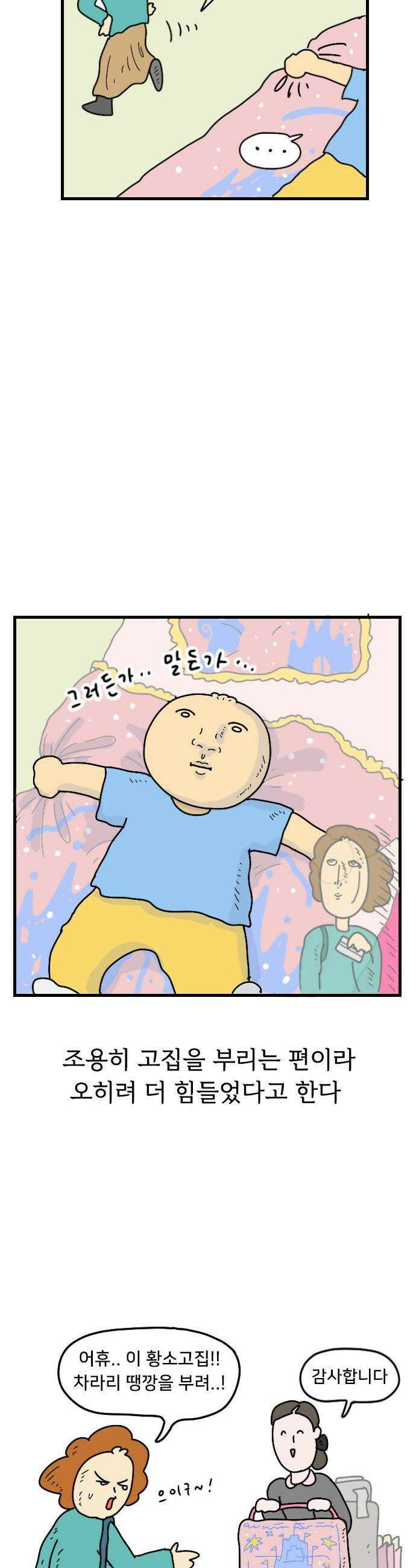 만두 생활기록부 60 육아난이도 15