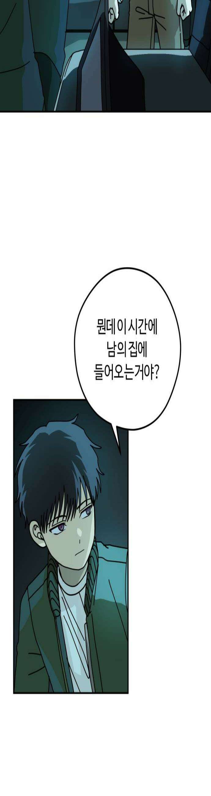 수풀사이로 19화 3