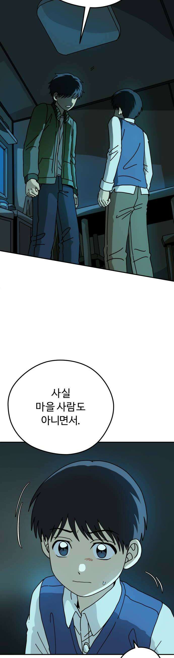 수풀사이로 19화 10