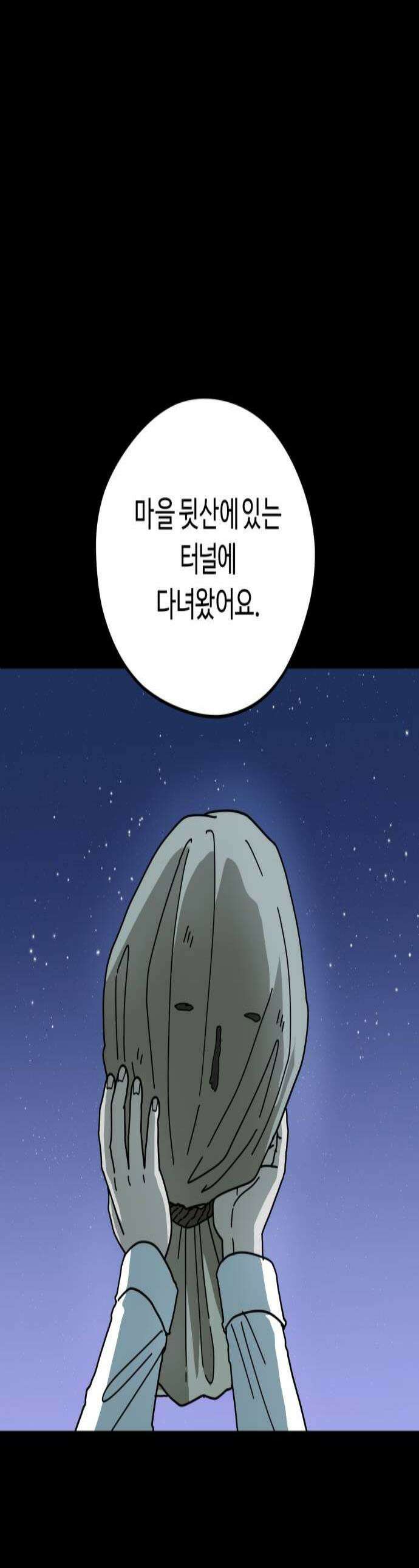 수풀사이로 21화 1