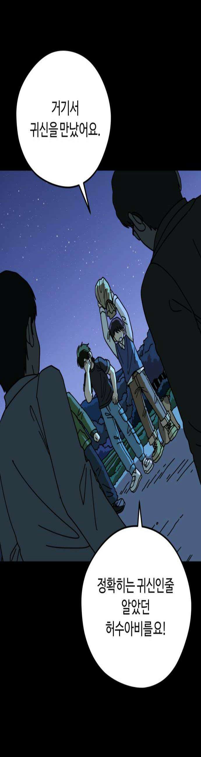 수풀사이로 21화 2