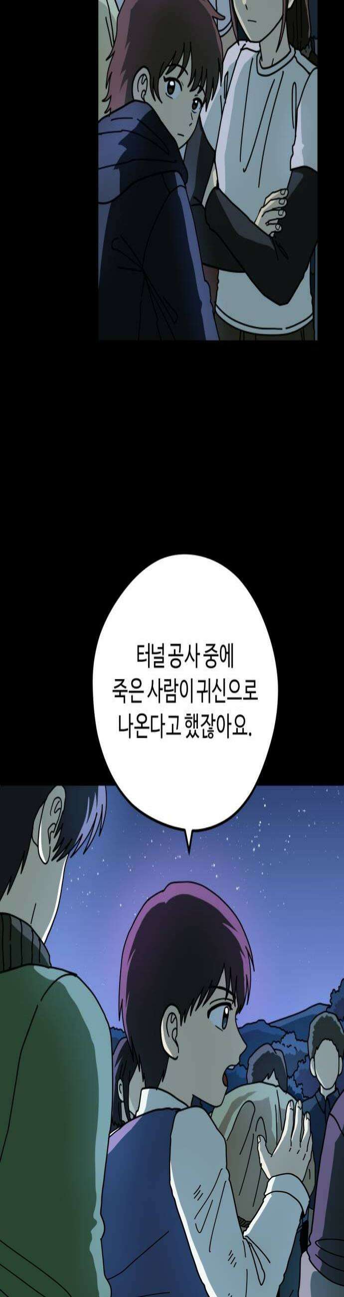 수풀사이로 21화 4