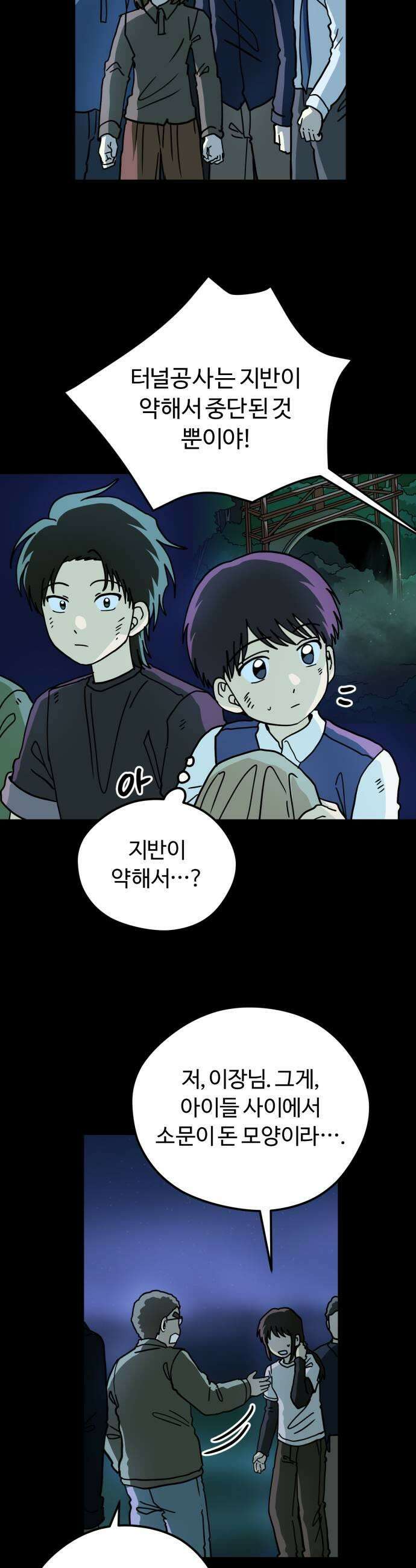 수풀사이로 21화 7