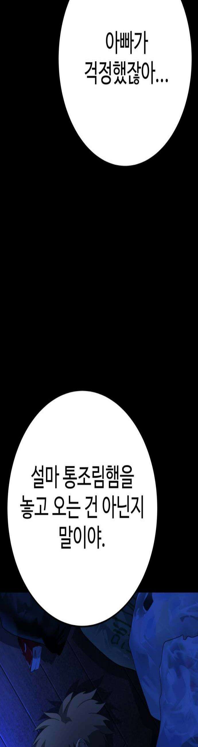 블랙 프라이데이 17화 규칙을 어기다 2