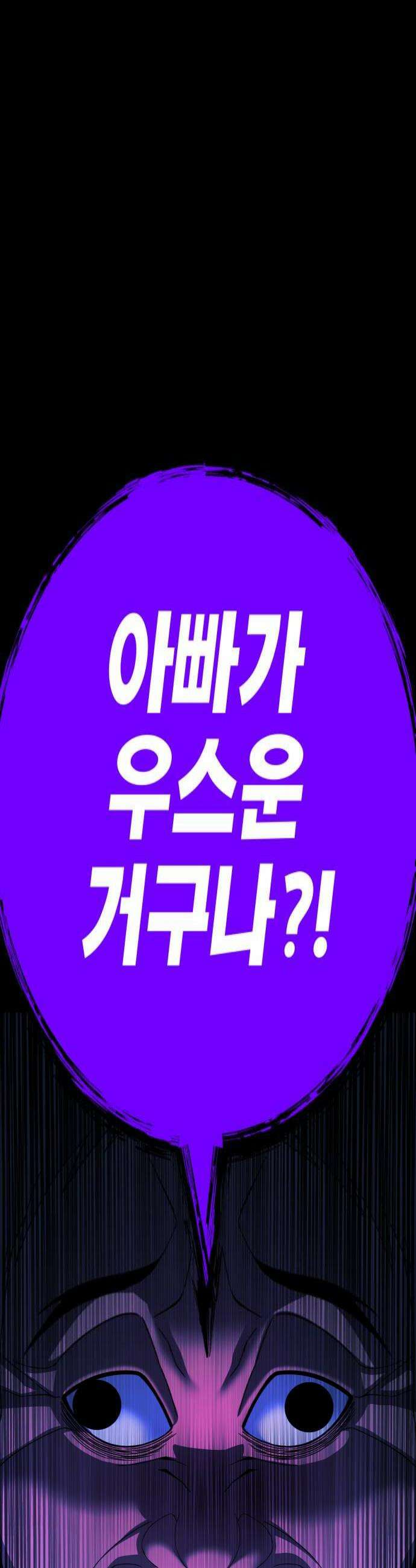 블랙 프라이데이 17화 규칙을 어기다 4