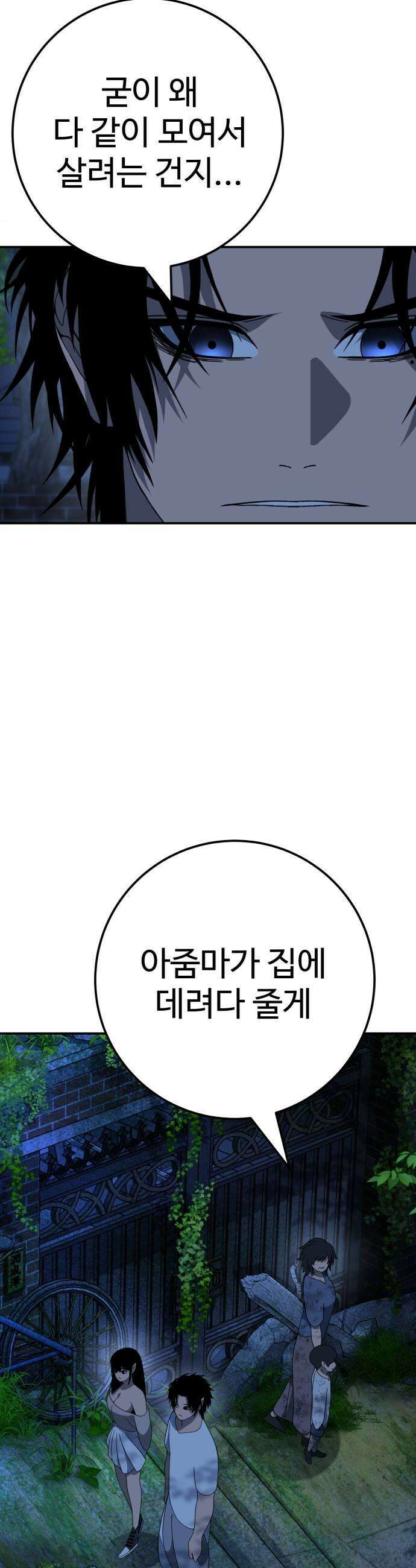 블랙 프라이데이 17화 규칙을 어기다 13