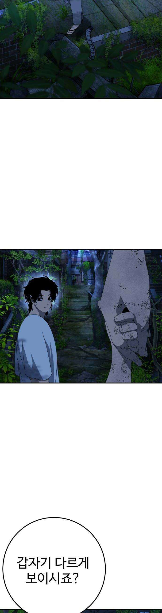 블랙 프라이데이 17화 규칙을 어기다 14