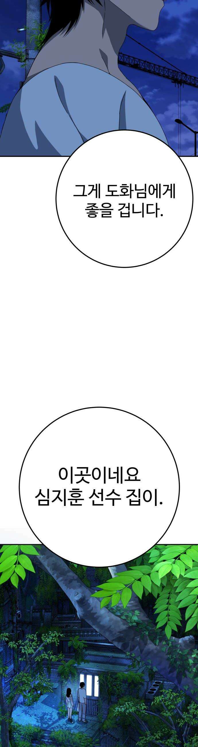 블랙 프라이데이 17화 규칙을 어기다 16