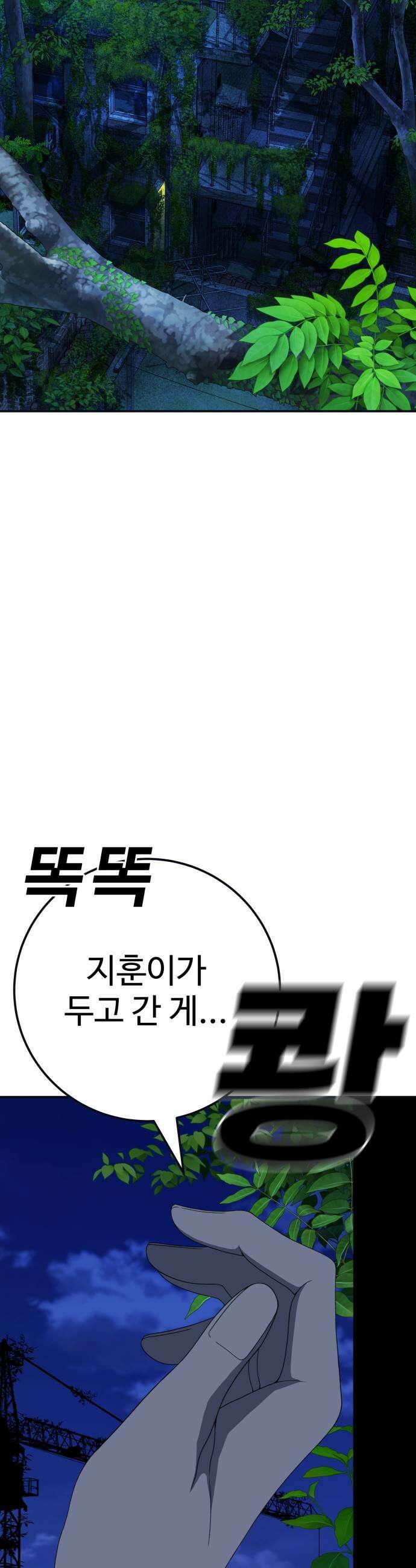 블랙 프라이데이 17화 규칙을 어기다 17