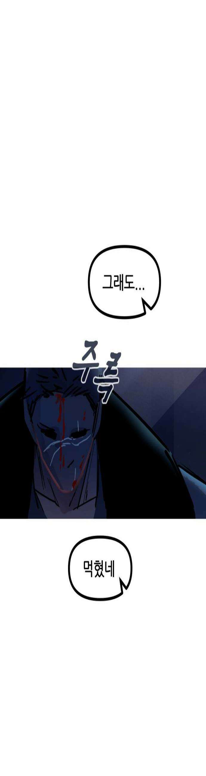 인간천적 31화  사냥 4