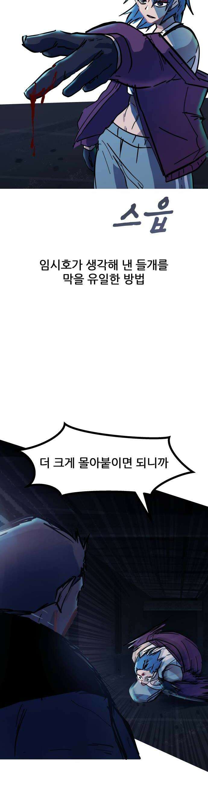 인간천적 31화  사냥 6