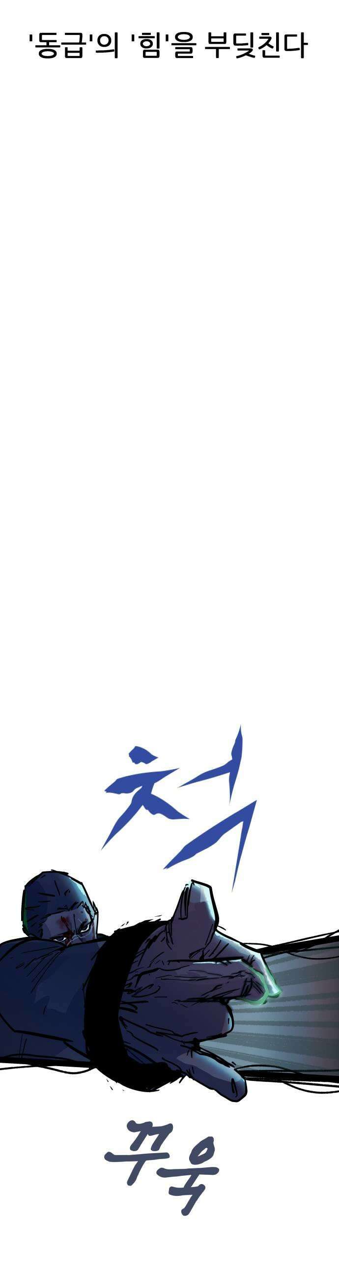 인간천적 31화  사냥 7