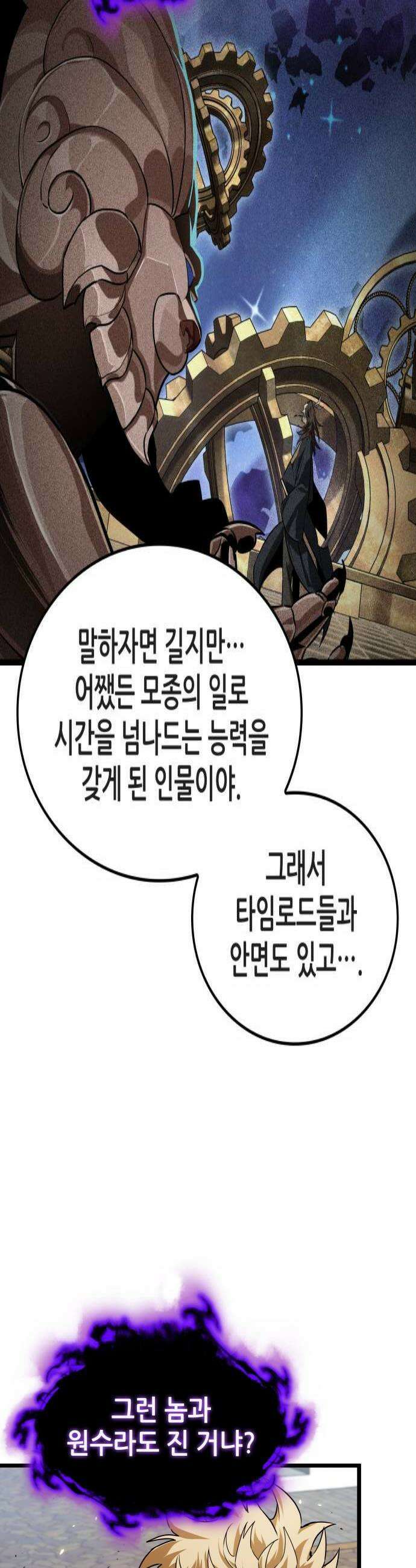 아라드의 빛: 먼저 걷는 자 74화 4
