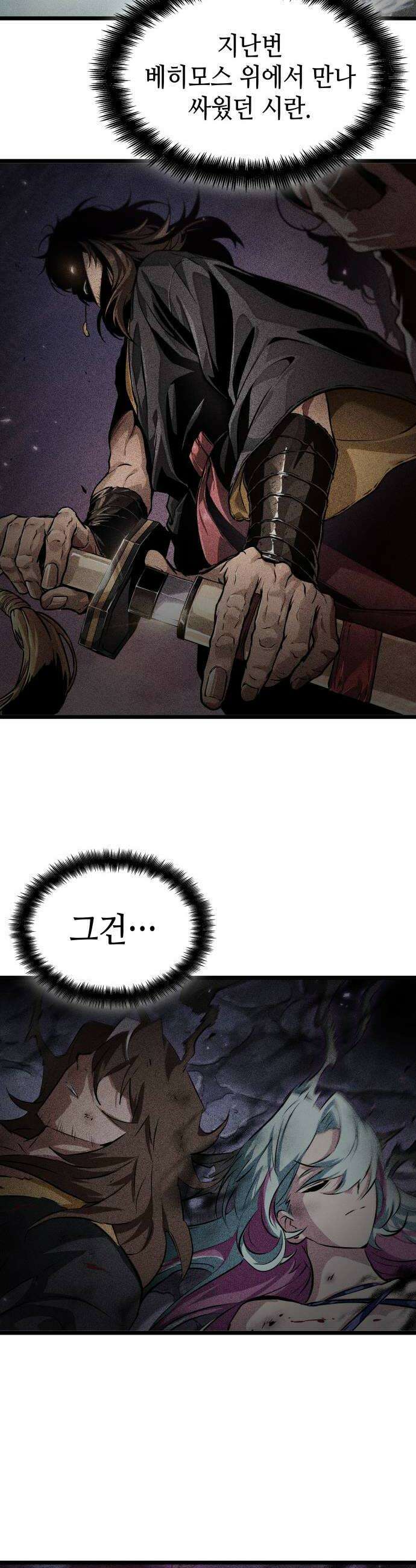 아라드의 빛: 먼저 걷는 자 74화 6