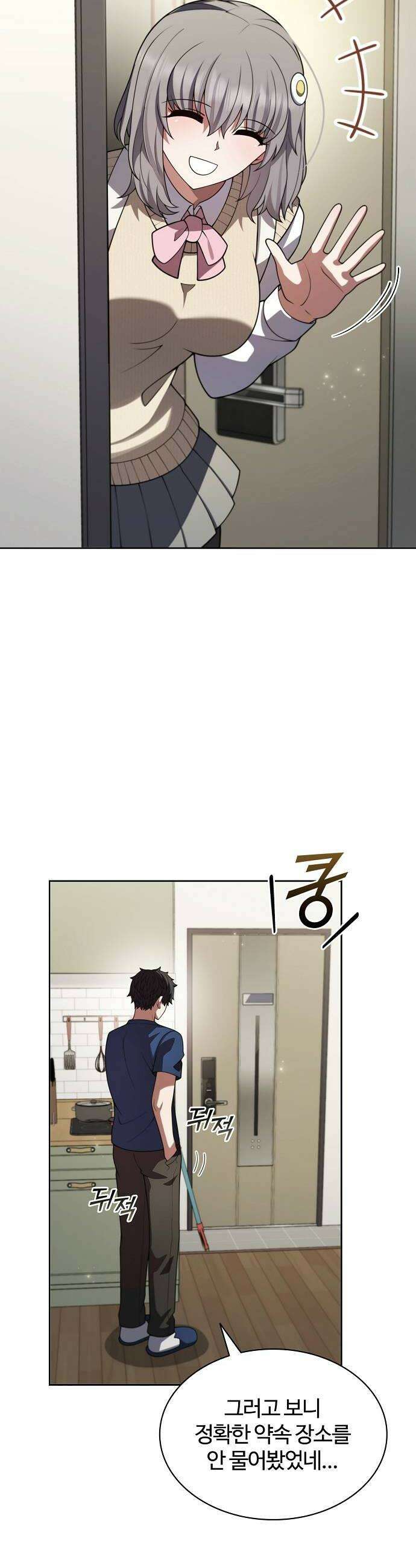 저승파견고용직 42화  지리산의 무가 8