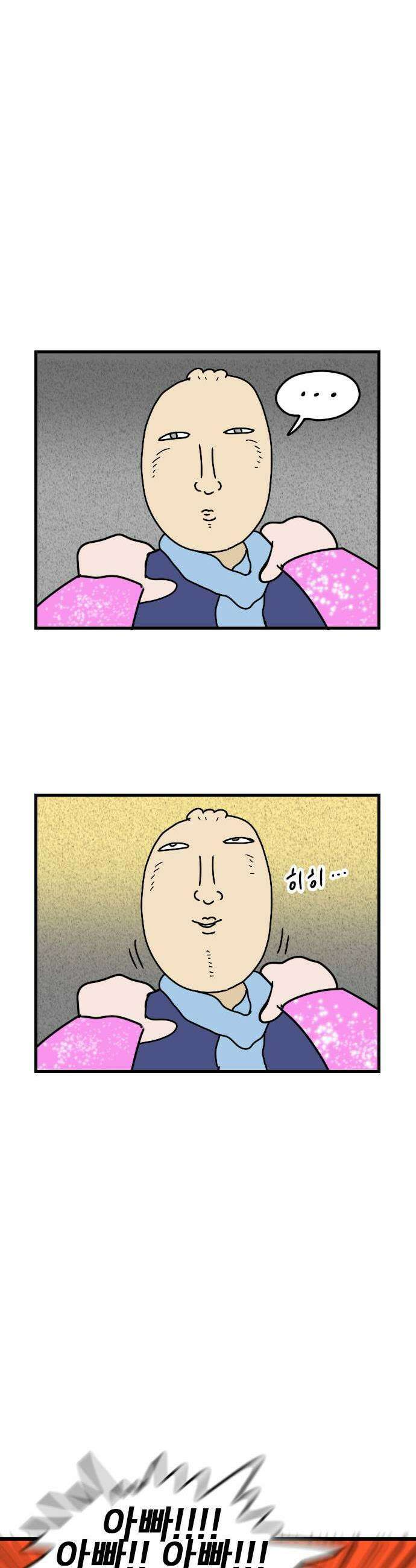 만두 생활기록부 66 집주인1 15