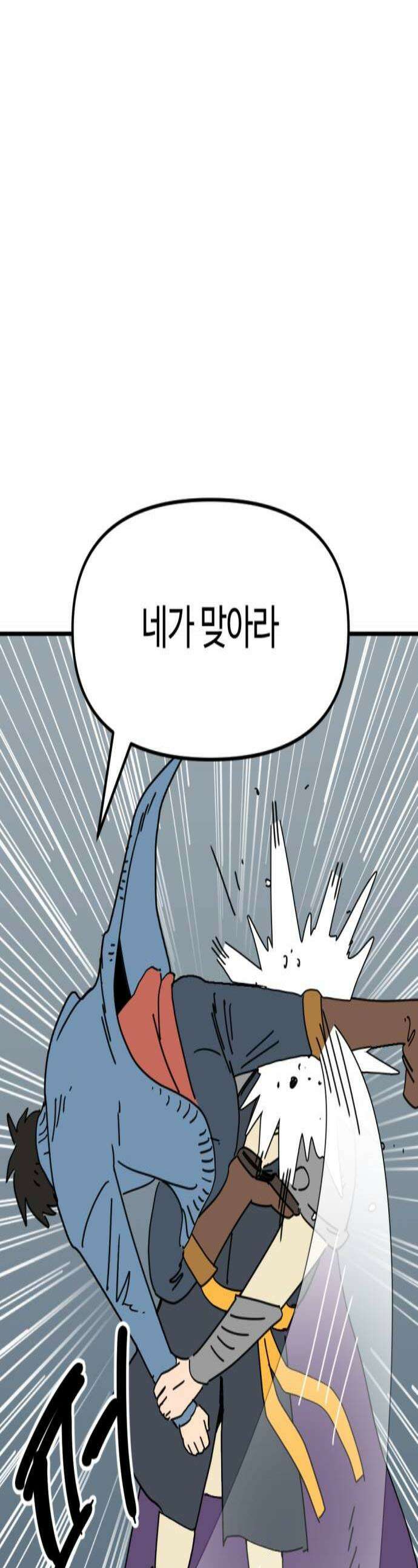 뼈왕 133 타르모 1