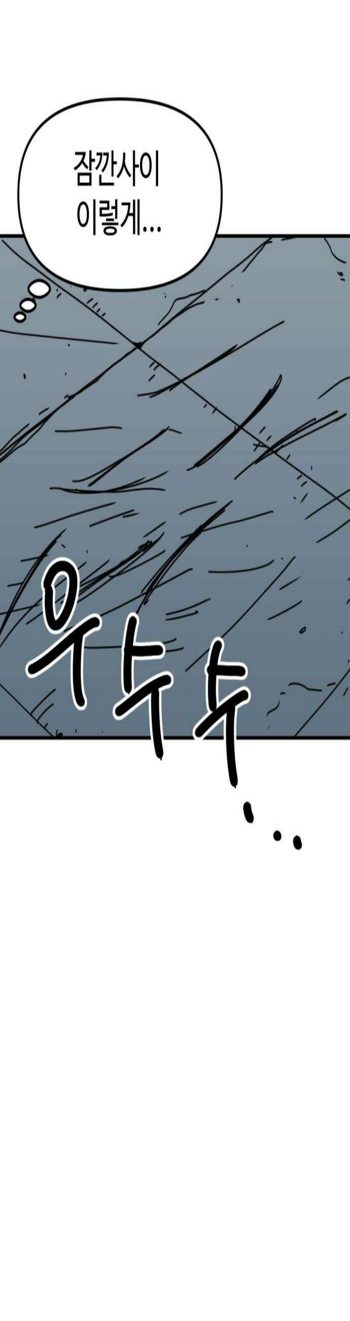 뼈왕 133 타르모 4